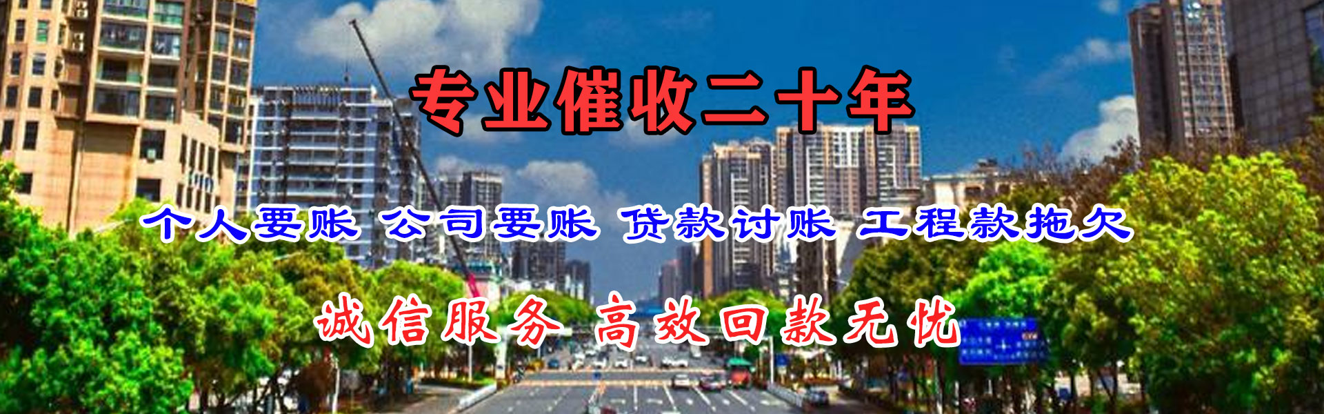 河口讨债公司