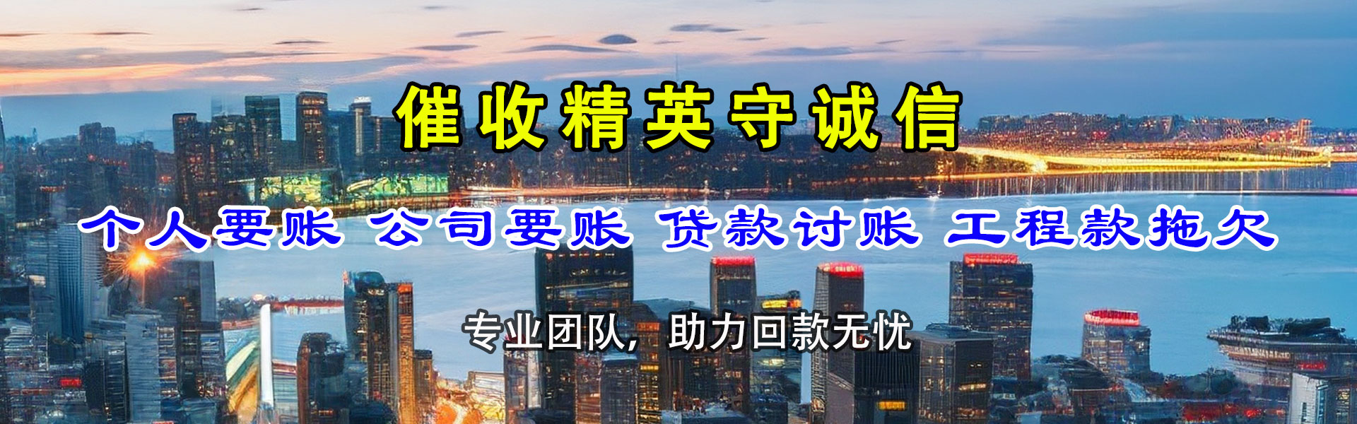 河口收债公司